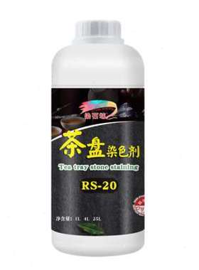 极速黑色茶盘染发剂火烧板茶x桌纯黑染色处理剂高牢度哑光茶台染