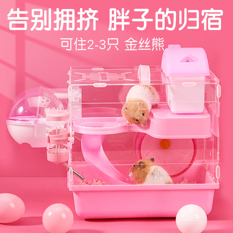 极速金丝b熊猖苍仓鼠笼子亚克力过冬季全套双层透明用品大全饲养