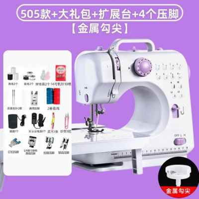 极速新品505家用缝纫机小型迷你电G动全自动台式锁边吃厚多功能缝