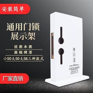 极速门锁锁架房门锁n样品展示架商户安装示意架锁具装锁两件式锁