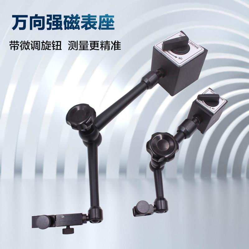 极速机械大表座磁性杠杆百分表座B较表万象表座大表坐万向微调磁