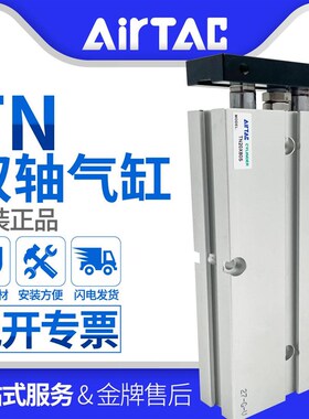 新品双轴气缸TN20/25/32X10x15x20x25X30x35X40X50RX60X70X80X90