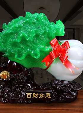 极速福到财来玉j白菜摆件招财新铺乔迁礼品.客厅电视柜玄关装饰品