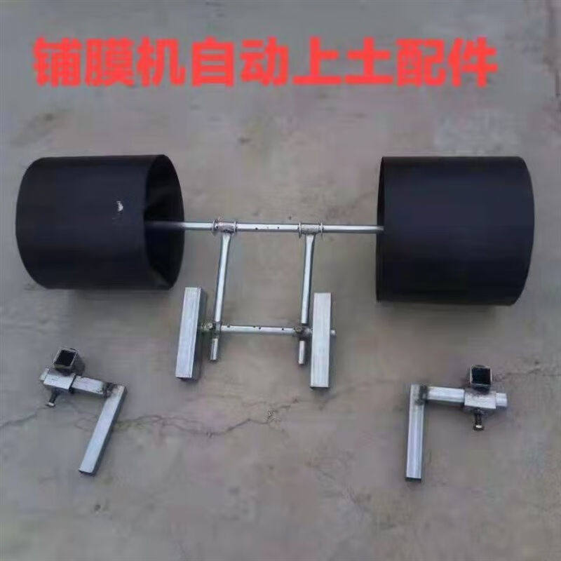 极速科威顿自动h上土手扶四轮车配套地膜覆盖机铺膜机覆膜机配件,农机/农具/农膜,播种栽苗器/地膜机,淘宝优惠券,粉丝福利购,淘宝优惠卷