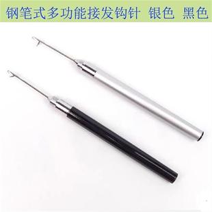 极速钢笔式多功能用途接发钩针假发织发鋛珠器钩针第W二代羽毛接
