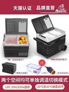 议价 速发 车载冰箱大货车双温双控车家两用分区压缩机制冷冷冻