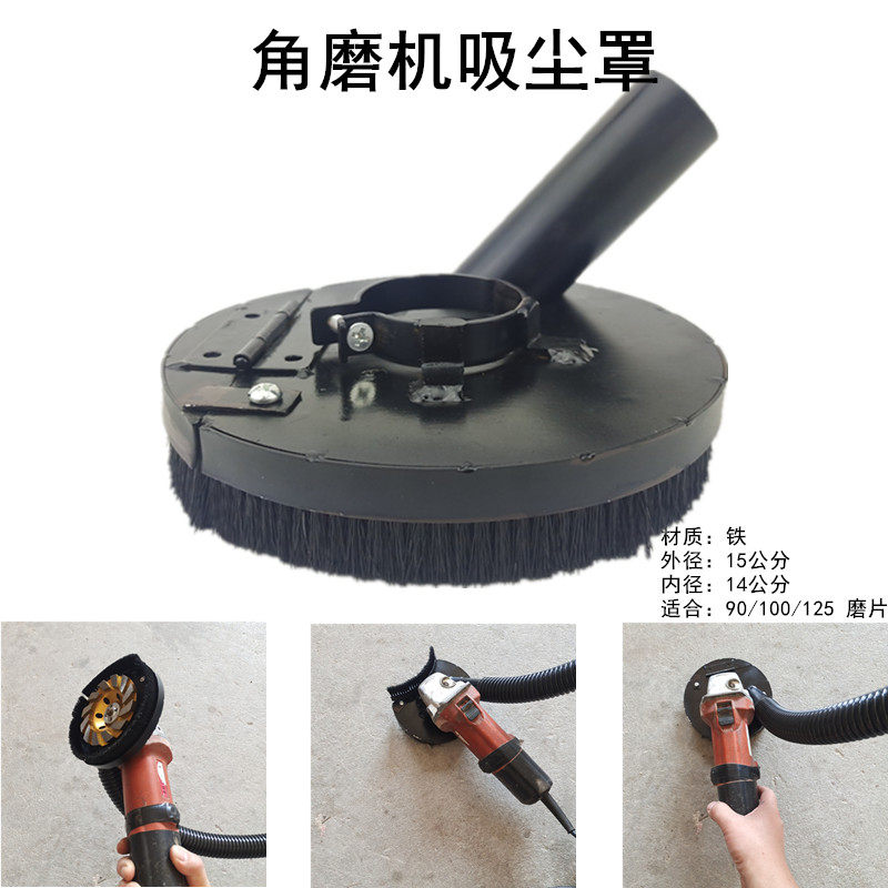 极速小角磨机防尘罩打磨切割罩集尘罩石材混凝土T角磨机防护罩吸,农机/农具/农膜,播种栽苗器/地膜机,淘宝优惠券,粉丝福利购,淘宝优惠卷