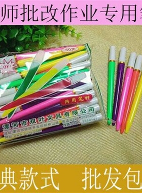 极速教师老师学生红色圆珠笔 老式复古批改作.业红笔笔芯