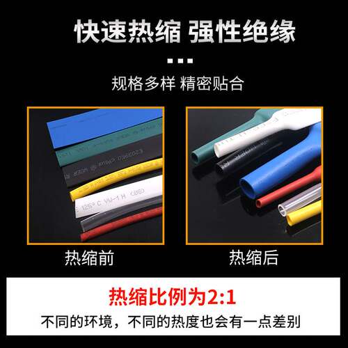 新品根家用电工用绝缘维修热缩z管套装接电线保护套数据线修复彩