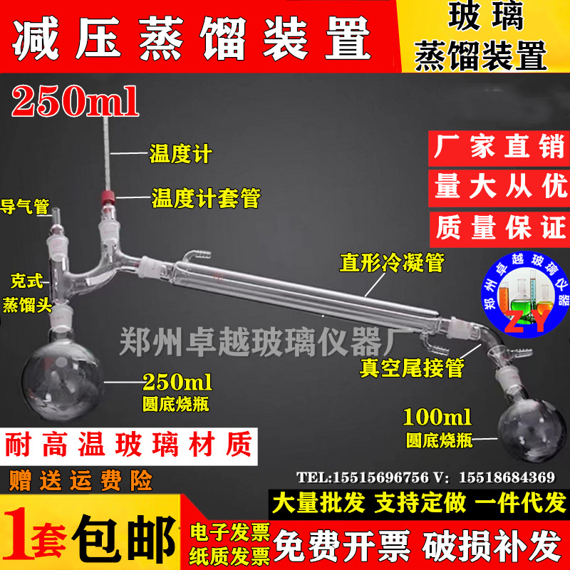 极速减压蒸馏装置 玻璃蒸馏装置 减压蒸馏器250/5K00/1000/2000/5