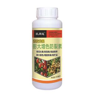 极速荔枝龙眼保花保果丰产素座果灵膨H大增色防裂素防落素叶面肥