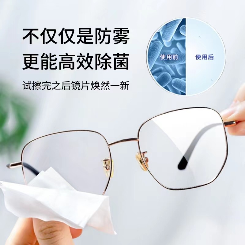 极速怡洁心一e次性眼镜防雾湿纸巾不起雾除尘去油速干布镜片清洁