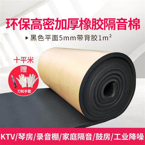 新品环保隔音棉墙体自粘阻燃隔音墙贴神P器隔音板隔音棉吸音