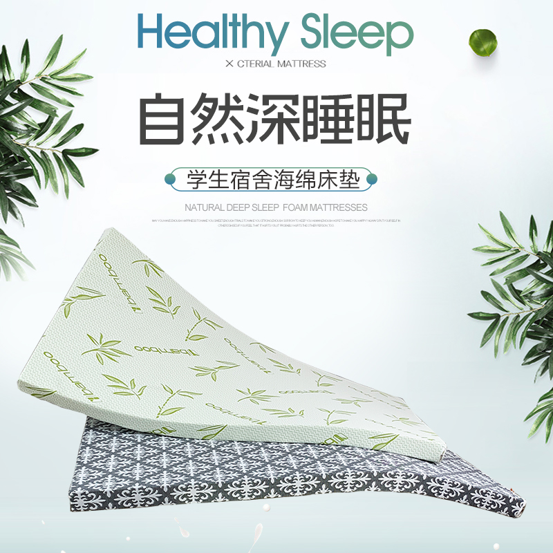 极速高密度海绵床垫加厚q高密硬海绵垫1.8m床学生宿舍单人泡沫床