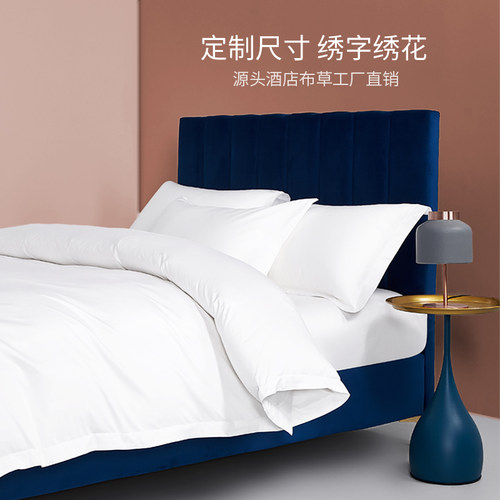 新品五星级酒店床上用品四件w套全棉宾馆专用床单被套3纯棉布草纯