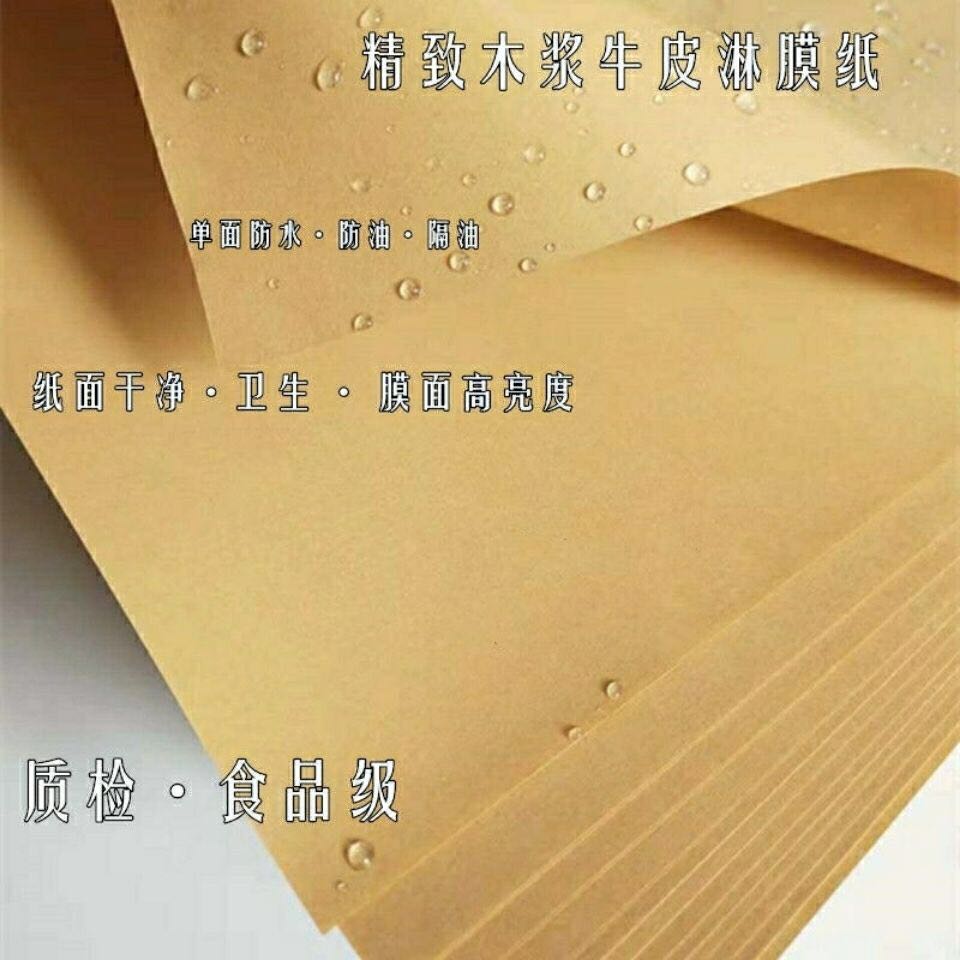 极速牛皮纸烤鸭纸炸鸡熟食v包装牛皮纸