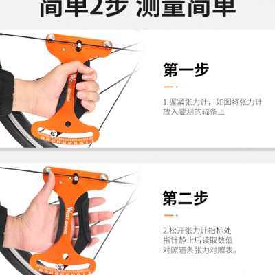 极速西骑者自行i车车圈校正工具辐条张力计轮组钢丝调圈编圈测量