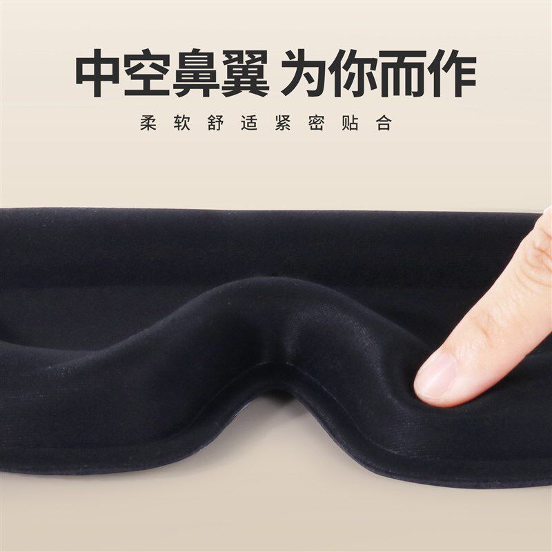 新品遮光眼罩3d立体鼻翼睡眠专用不F压眼透气男女生士学生睡觉护