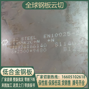 新品供应低合金高强度中厚板Q355开平卷板规L格齐全q355b钢板切割