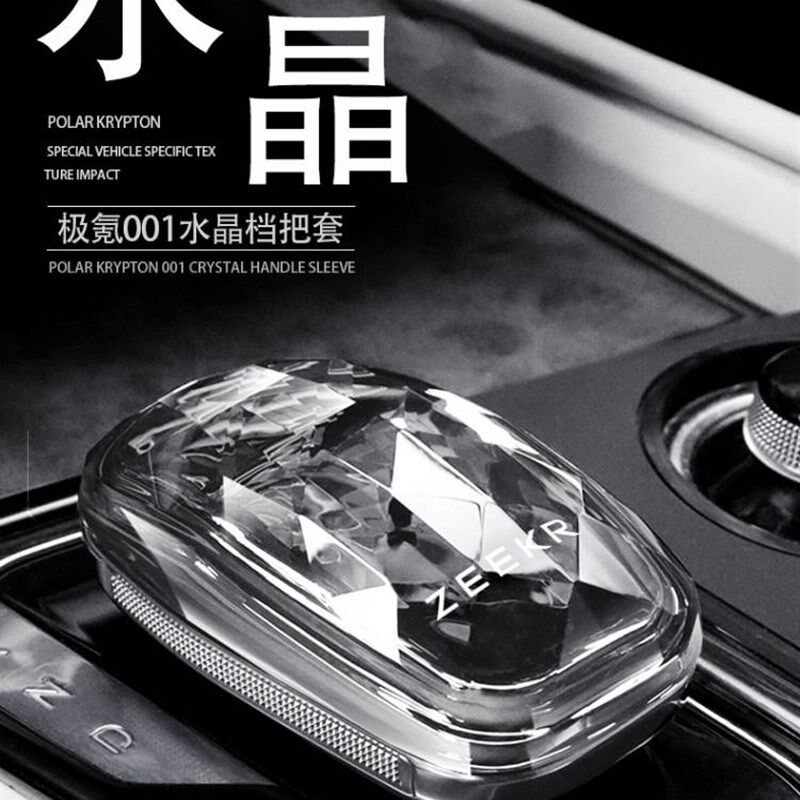 新品极氪001专用水晶换档把手头极客009排挡头旋转按Y钮改装内饰
