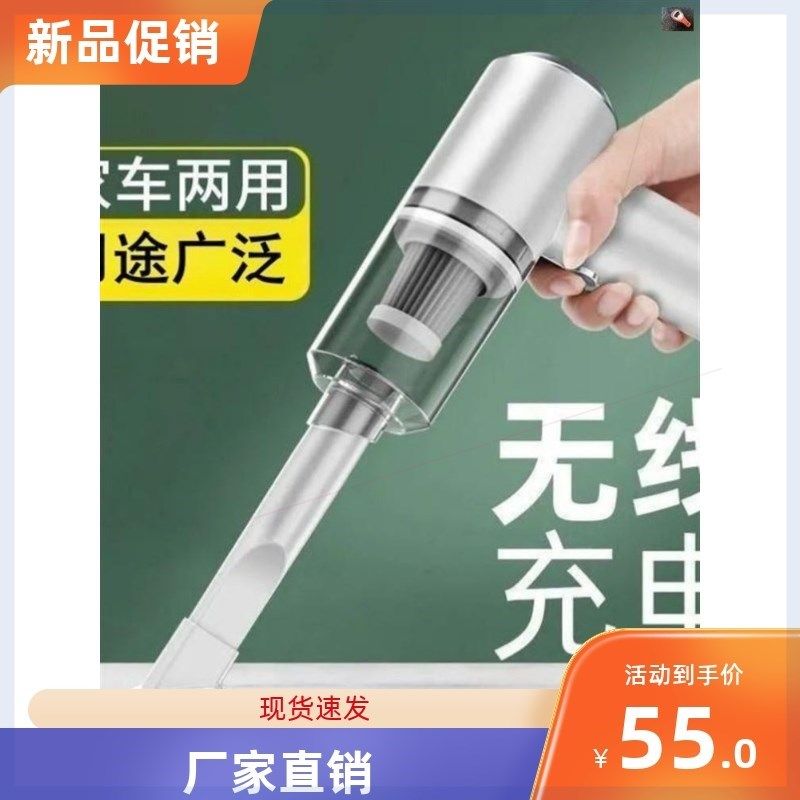 极速@十行百货车载无线充电吸尘器迷你可L携式手持吸尘器车家两用,生活电器,随手吸/便携吸尘器,淘宝优惠券,粉丝福利购,淘宝优惠卷