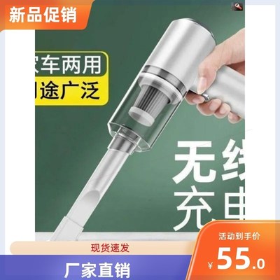 极速@十行百货车载无线充电吸尘器迷你可L携式手持吸尘器车家两用