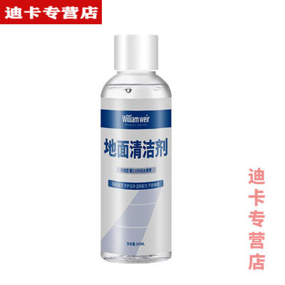 极速添可(TINECO)适配添可清洁液剂专用拖地机V清洁剂扫地洗地