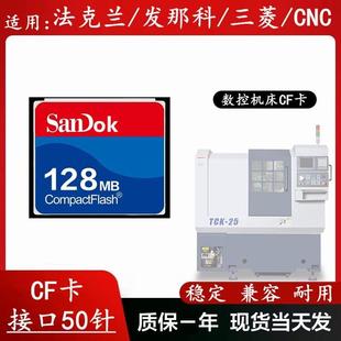 极速CF卡 64M 数控机牀记忆卡512m工业级发那科卡1GU相机卡CNC加