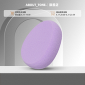 粉饼专用超软不吃粉 粉底液 新手专用美妆蛋 海绵粉扑 ABOUTTONE