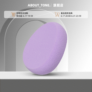 ABOUTTONE 海绵粉扑 粉底液 粉饼专用超软不吃粉 新手专用美妆蛋