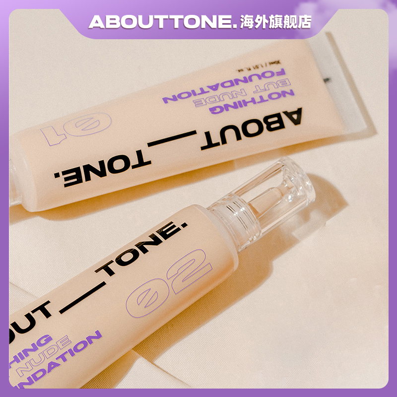 about tone早八清透粉底液奶油肌持久轻薄遮瑕