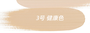 tone柔焦遮瑕液提亮肤色遮盖黑眼圈痘印新手 官方旗舰店韩国about