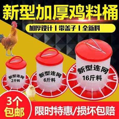 速发鸡料桶喂鸡鸭食料鸡笼食槽雏槽家禽养殖用赛鸽盆鸡喂水用品鸭