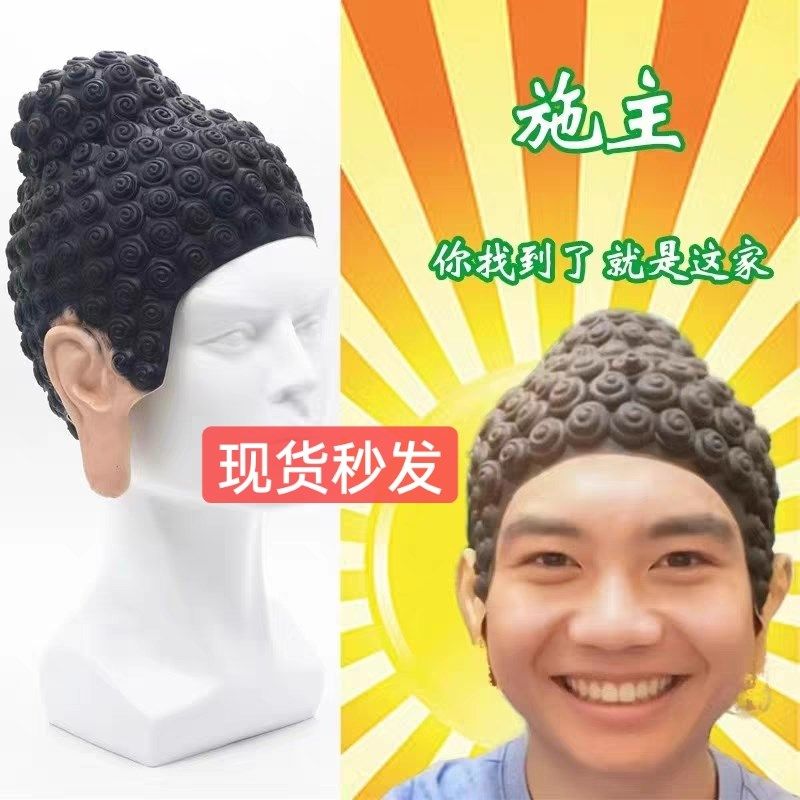 现货速发如来佛祖泳帽头套男款如来造型泳帽乳胶硅胶游泳佛祖头搞