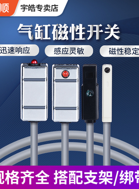 速发磁性开关-应器c-u-m-f-j二线三线dca7-感7-z7气缸接近传感器