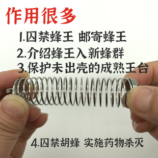 速发蜂具不锈钢弹台囚王笼复古钢丝弹簧困王介王诱王王保簧护罩防