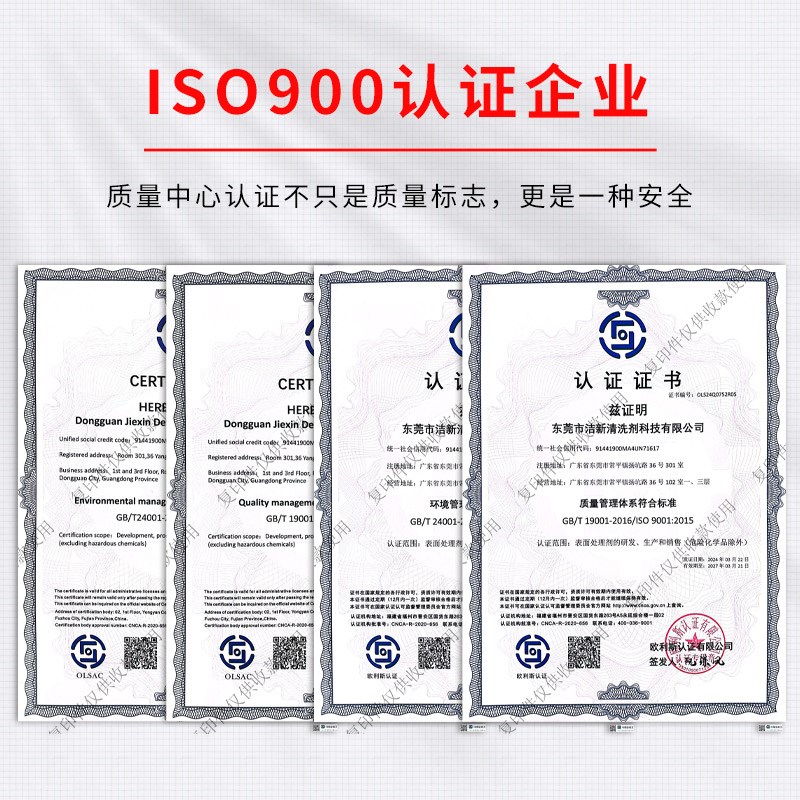 速发水性脱漆剂强力高效脱漆脱塑金属除漆剂地面脱漆汽车去油漆退