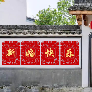 速发喜字贴结婚专用小区单元门大墅大门喜贴装饰婚专别囍字布置房