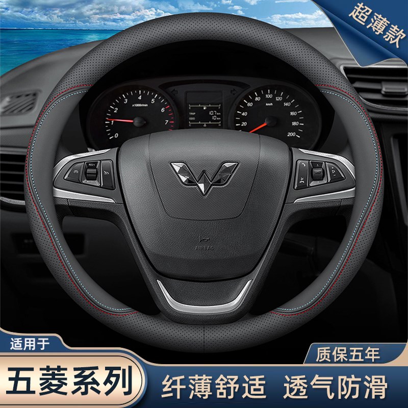 现货速发五菱宏光S之光方向盘套荣光V小卡新卡凯捷汽车把套四季通