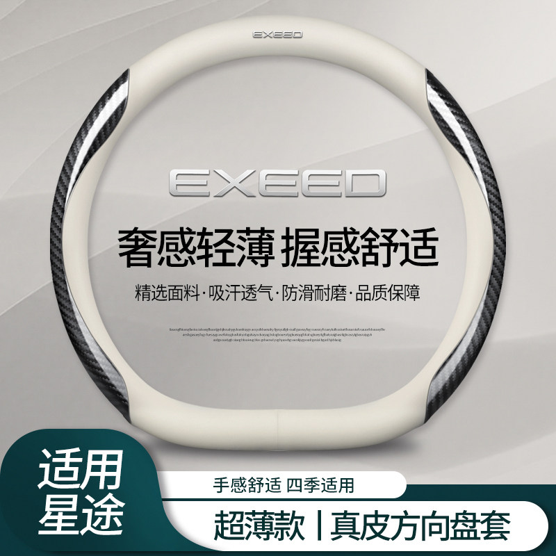 现货速发星途方向盘套追风ET-i凌云揽途TX瑶光汽车四季把套