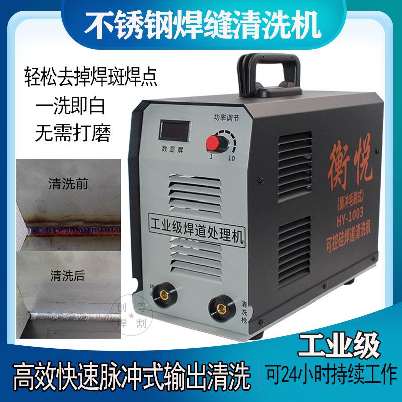 速发毛刷洗焊处理机不锈钢黑斑焊缝清焊机氩弧焊道道点快速清理抛