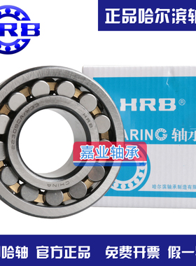 速发B哈尔滨轴承调心 2 0 202 204020C 208 CC 6A W C