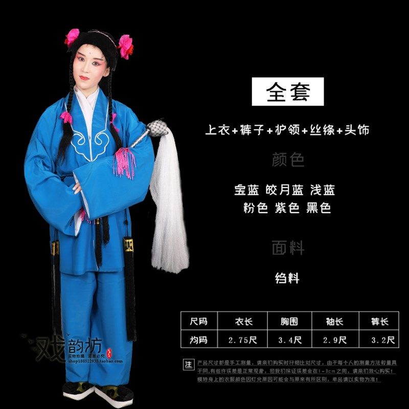 速发戏曲戏剧京剧舞台服装茶衣店小二武大郎书童杂役演出服茶衣茶