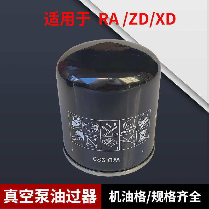 速发真空泵油油格0500000215曼牌W712 40 50RA0100滤芯
