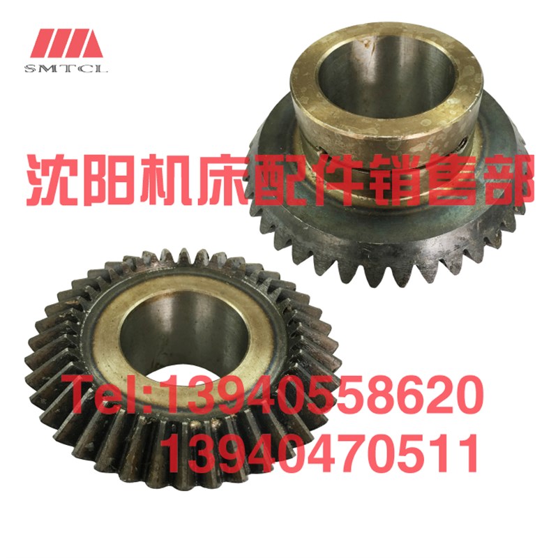 速发沈中捷镗床配件TPX610伞齿轮1064 T41 M镗床圆锥齿轮轴Z611