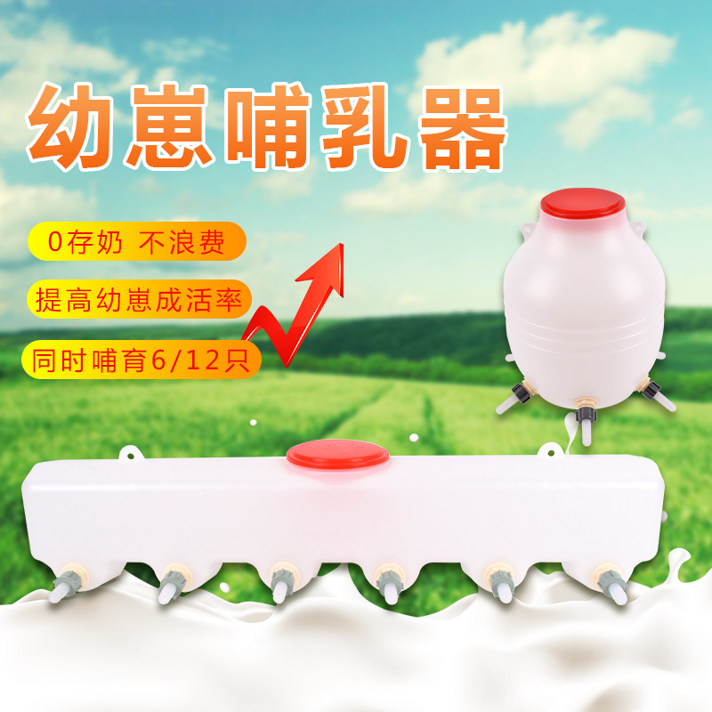 速发大羊量小羊羔羊用奶壶桶羊多嘴羊奶嘴塑料兽用容用喂奶器