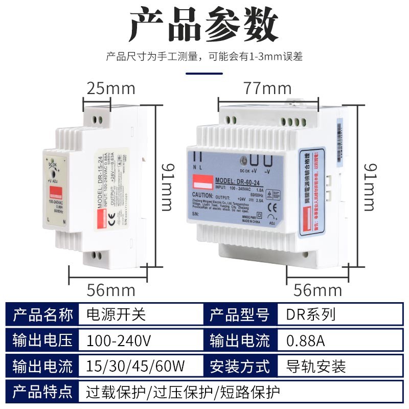 超薄导轨式开关 -60-24 12v5v24V卡轨220v转直流24vM