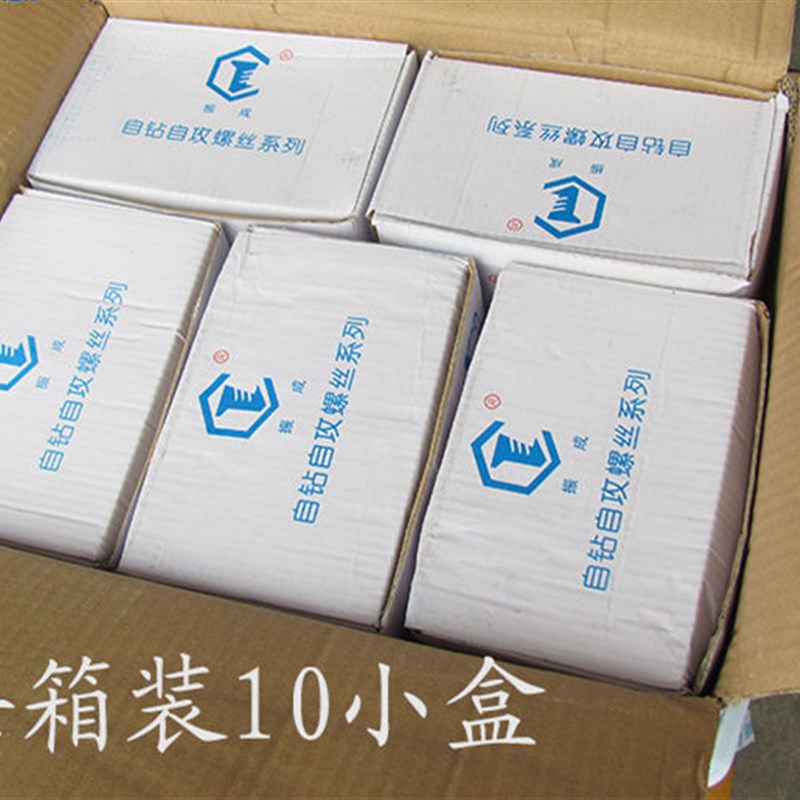 纯国标钻尾螺丝自攻自钻自转彩钢瓦燕尾螺丝钉带垫粗杆M55