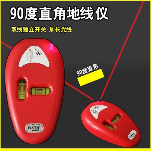 速发新款0平直角地线仪高精度水划仪电子墨斗地面度线