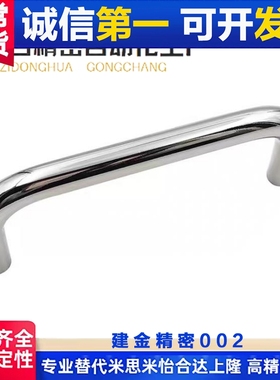 速发替代XAE01/06-D10/D8/D12-L80/L1/00L120-L/25-H7/H60拉手h40